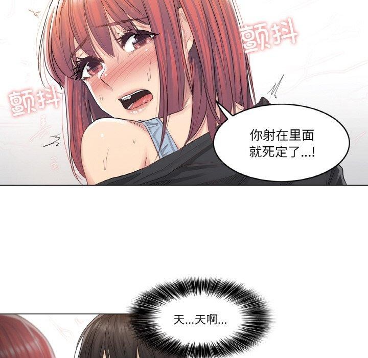 轻触!解除封印第6話