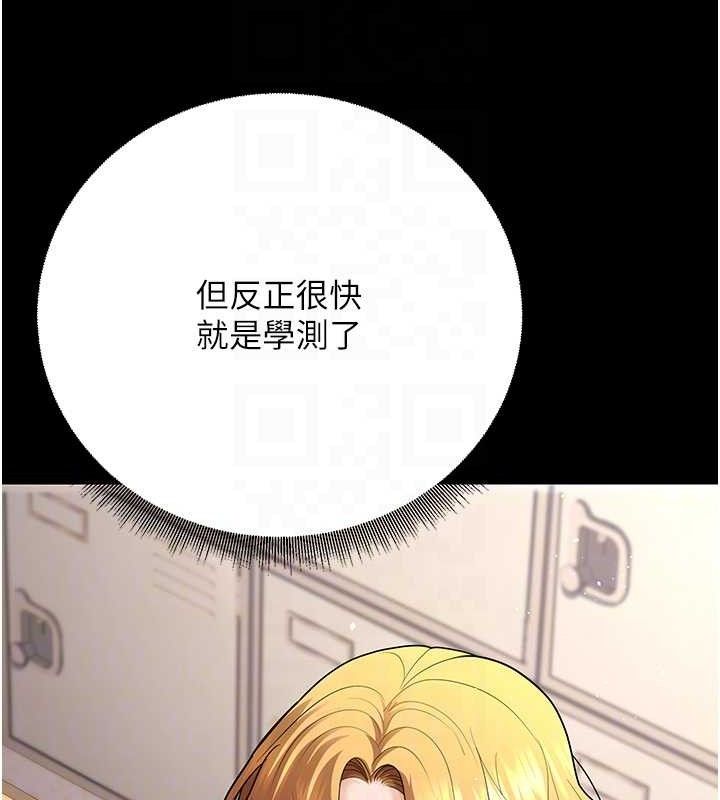 已婚学生想坏坏第32話-再給我一次希望♥