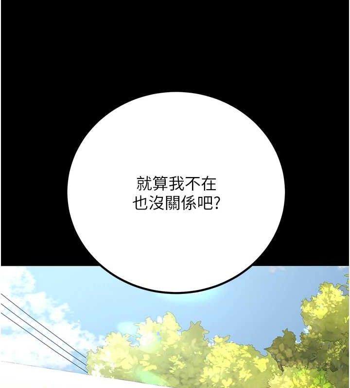 已婚学生想坏坏第32話-再給我一次希望♥