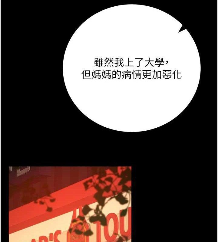 已婚学生想坏坏第32話-再給我一次希望♥