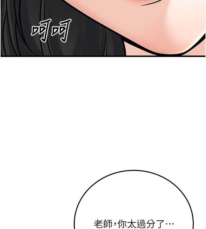 已婚学生想坏坏第32話-再給我一次希望♥