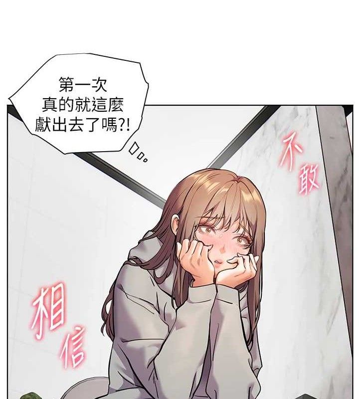 老师的亲密指导第46話-特訓清純妹舒服開關