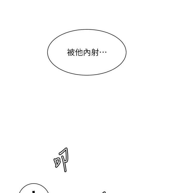 老师的亲密指导第46話-特訓清純妹舒服開關