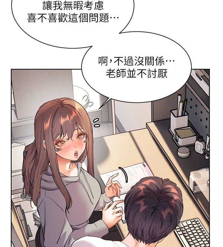 老师的亲密指导第46話-特訓清純妹舒服開關