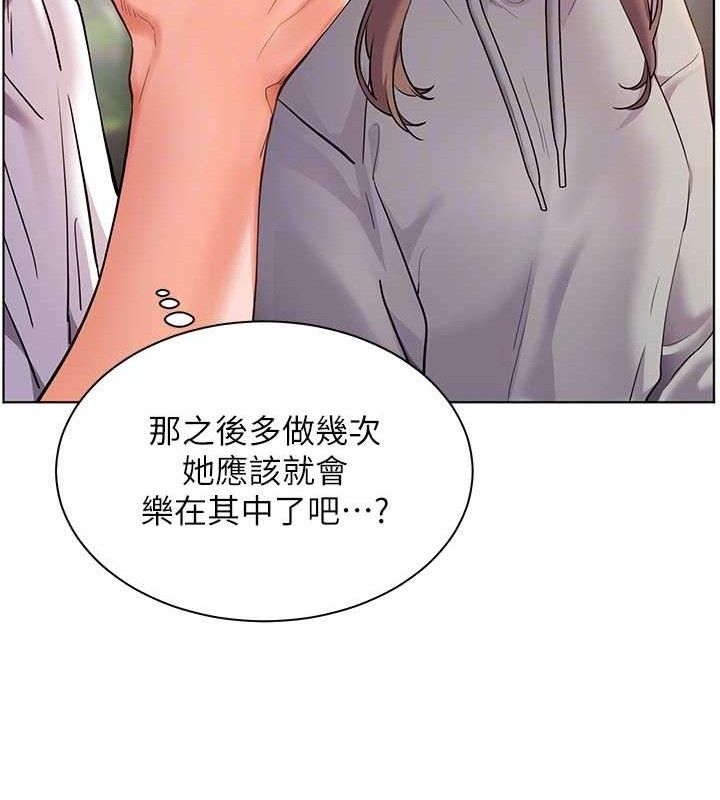 老师的亲密指导第46話-特訓清純妹舒服開關