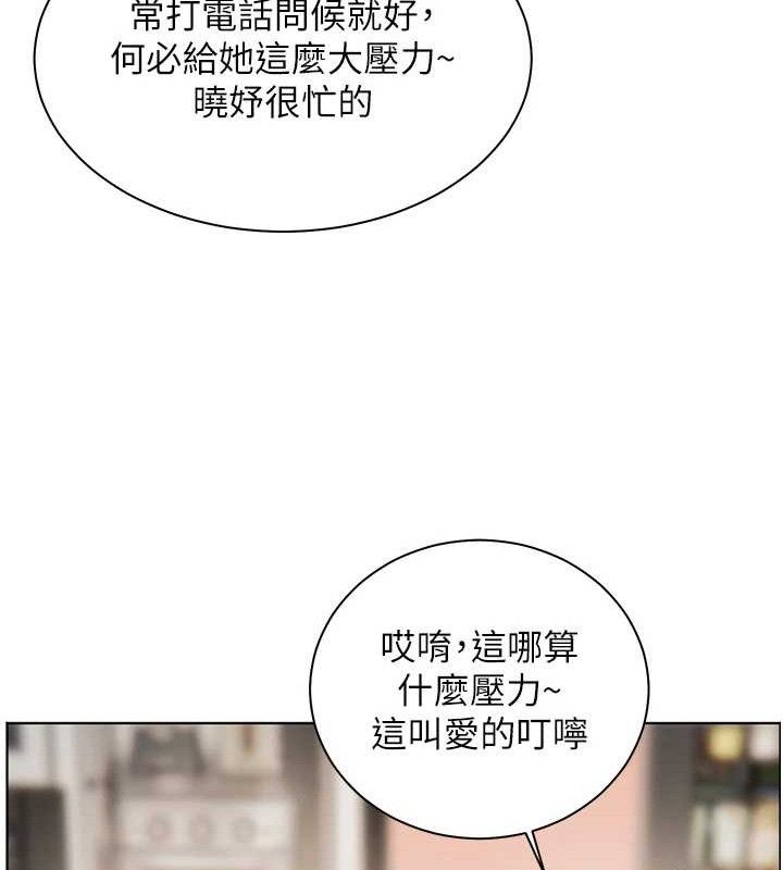 老师的亲密指导第46話-特訓清純妹舒服開關