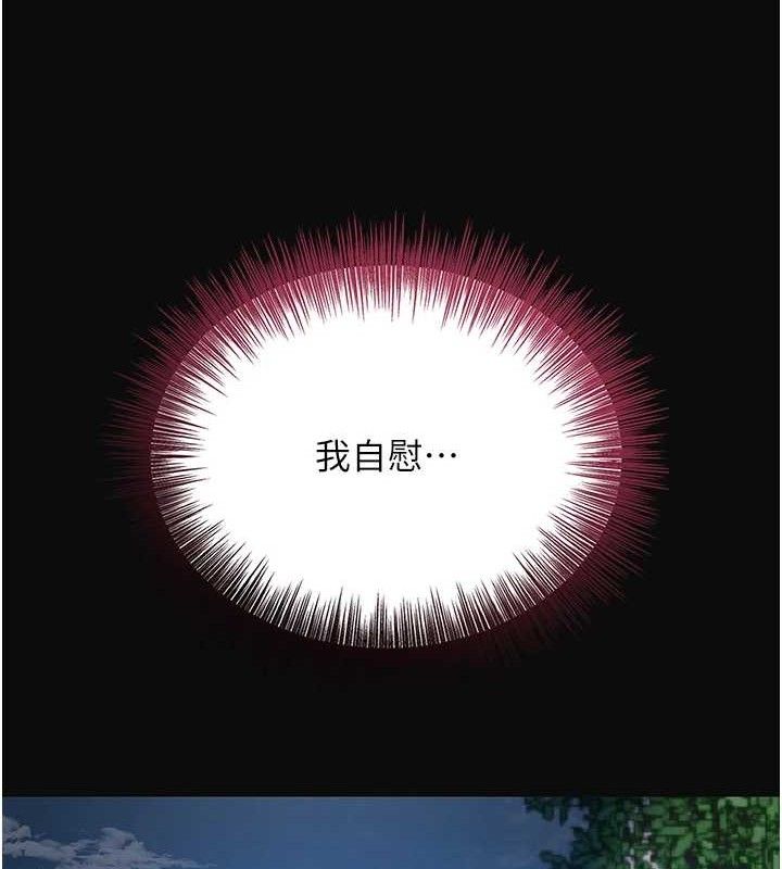 花容湿色:取花点第50話-你今晚也會來嗎?