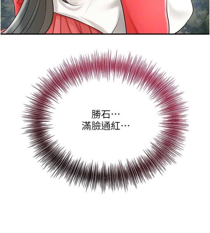 花容湿色:取花点第50話-你今晚也會來嗎?