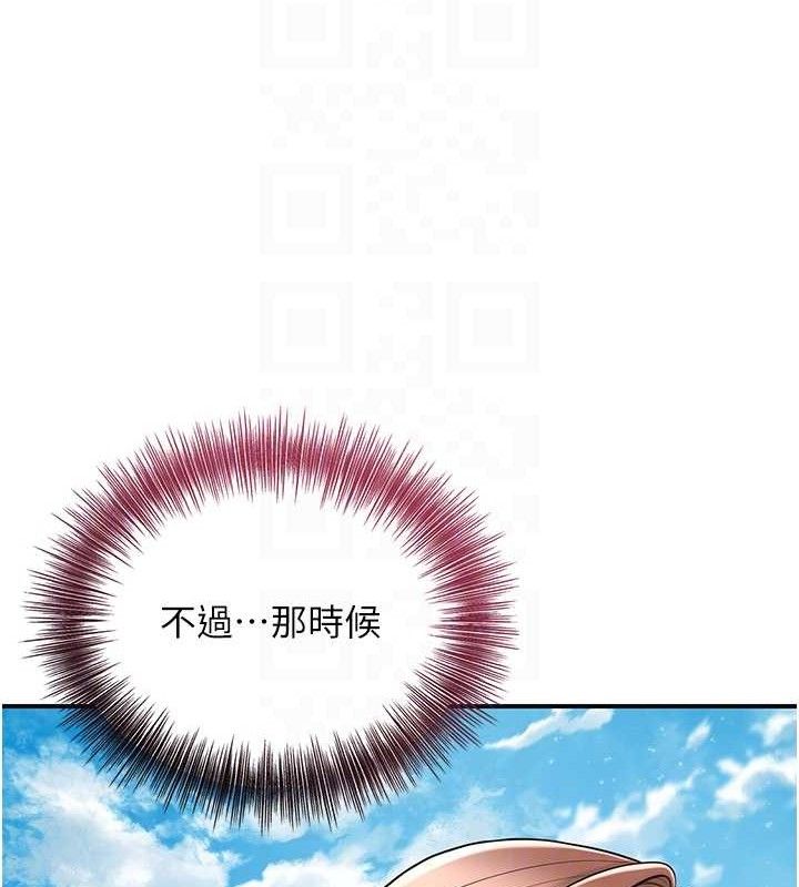 花容湿色:取花点第50話-你今晚也會來嗎?