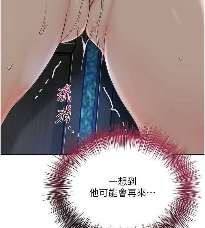 花容湿色:取花点第50話-你今晚也會來嗎?