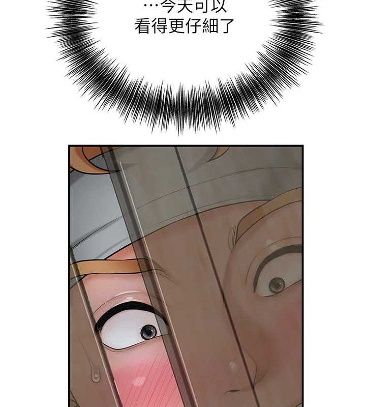 花容湿色:取花点第50話-你今晚也會來嗎?