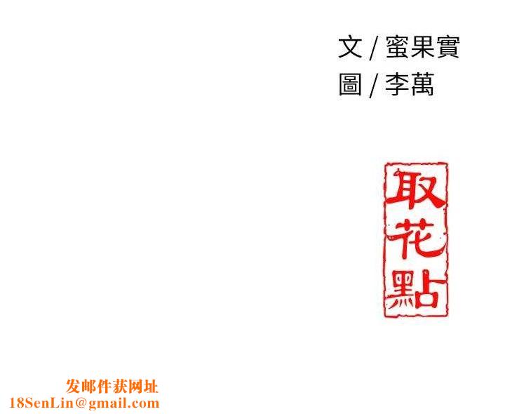 花容湿色:取花点第50話-你今晚也會來嗎?