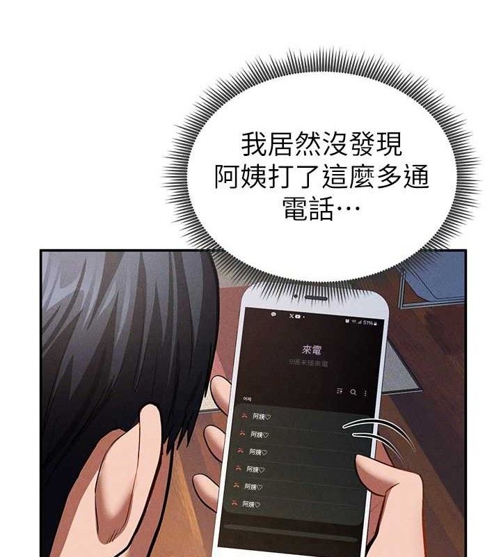 私密视角第29話-阿姨,我忍不住了