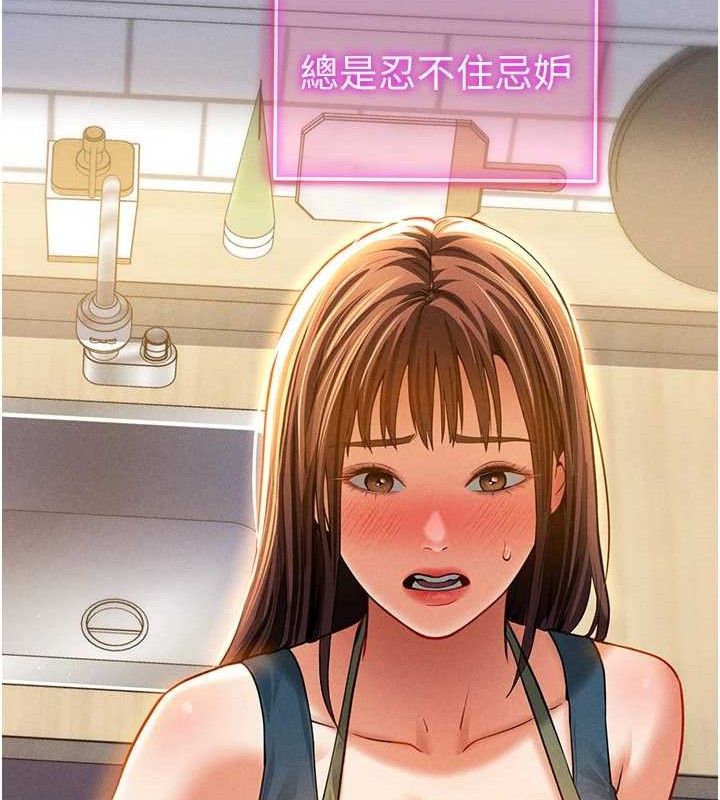 私密视角第29話-阿姨，我忍不住了