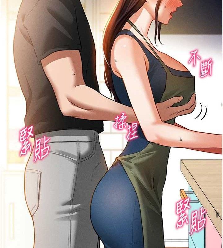 私密视角第29話-阿姨，我忍不住了