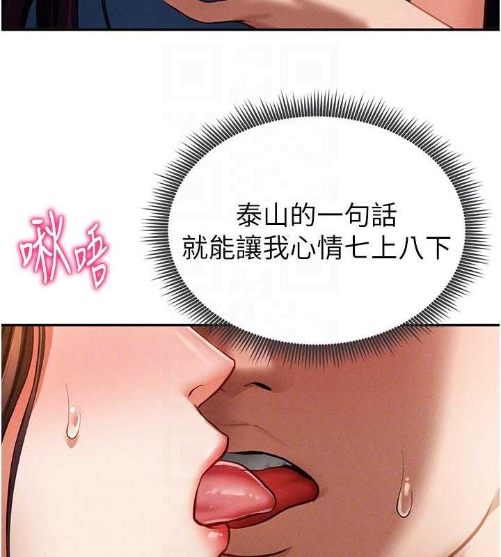 私密视角第29話-阿姨，我忍不住了