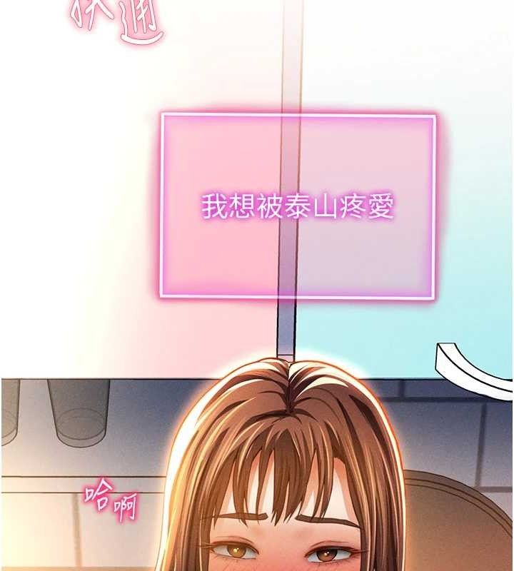 私密视角第29話-阿姨，我忍不住了