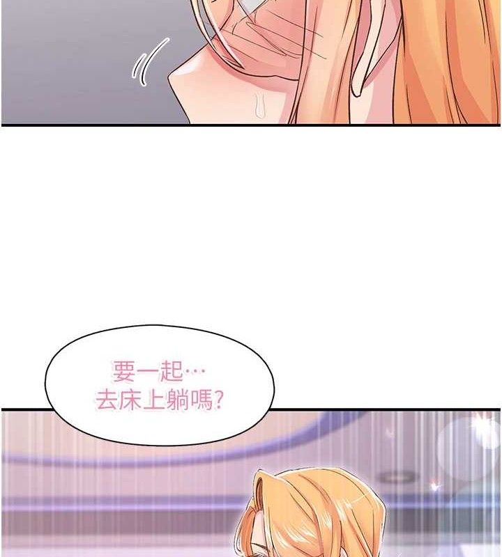 下一颤,性福第23話-智羽的第一次♥