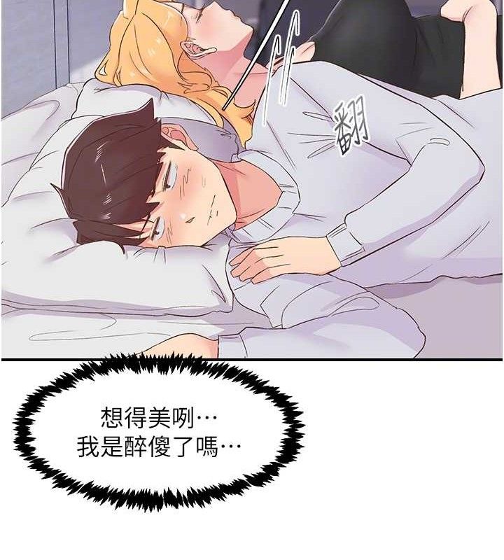 下一颤，性福第23話-智羽的第一次♥