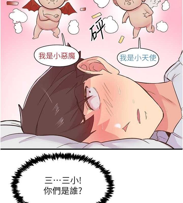 下一颤，性福第23話-智羽的第一次♥