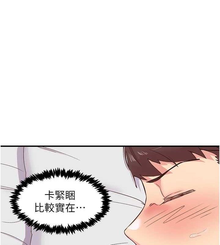 下一颤,性福第23話-智羽的第一次♥