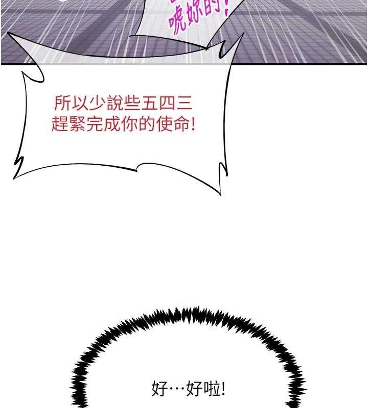 下一颤，性福第23話-智羽的第一次♥