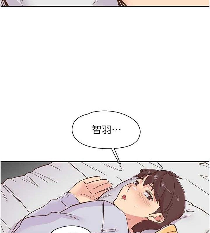 下一颤,性福第23話-智羽的第一次♥