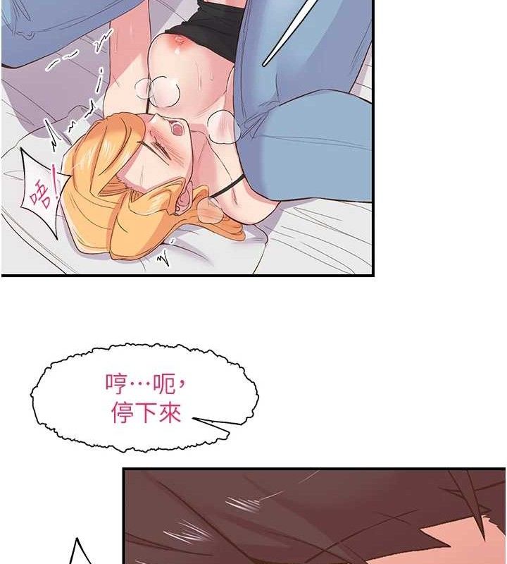 下一颤，性福第23話-智羽的第一次♥