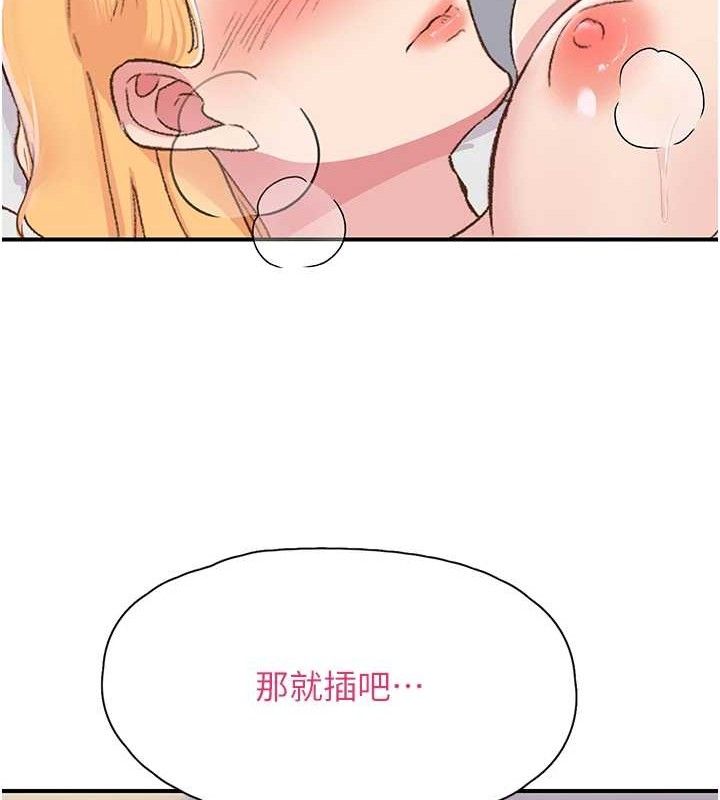 下一颤，性福第23話-智羽的第一次♥