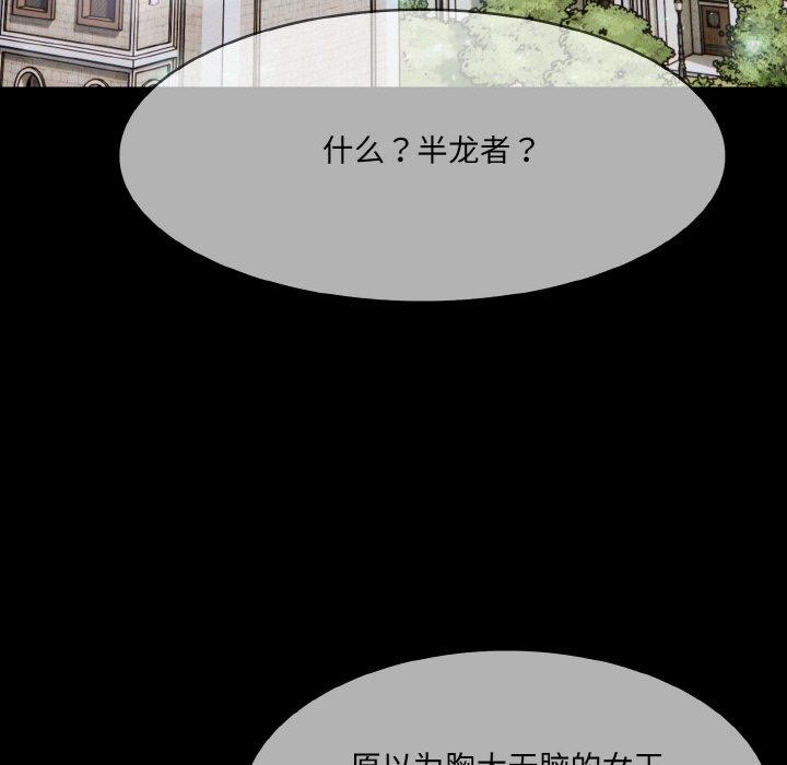 异世界骑士团长第15話