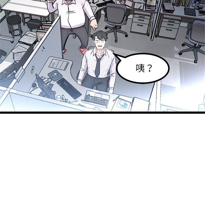 犬神的游戏第16話