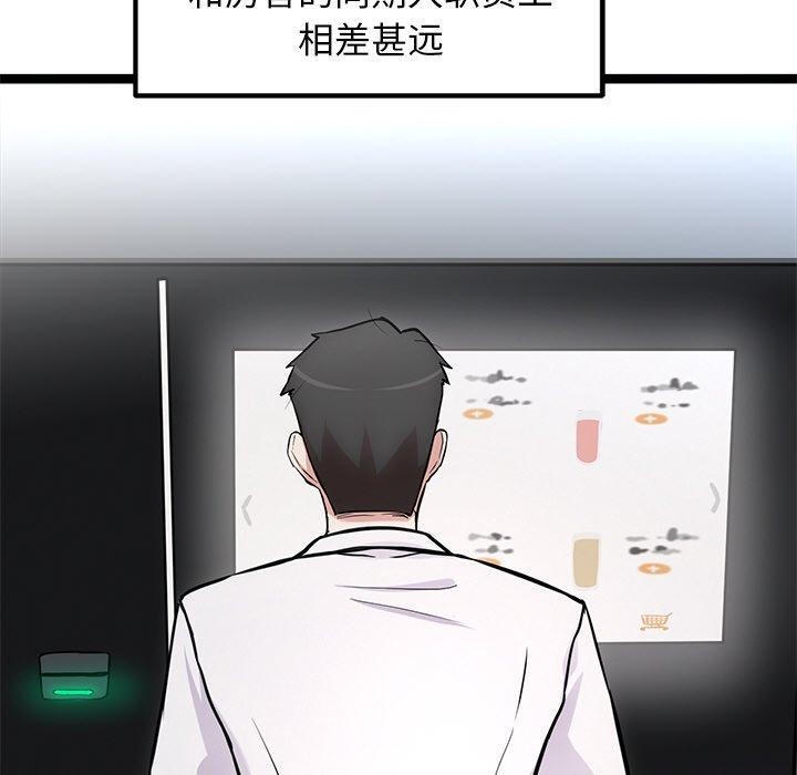 犬神的游戏第16話