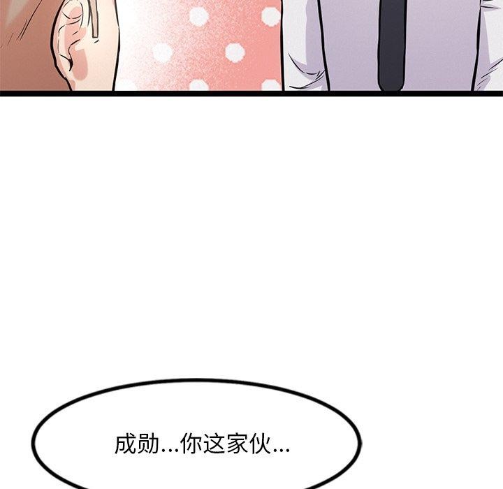 犬神的游戏第16話