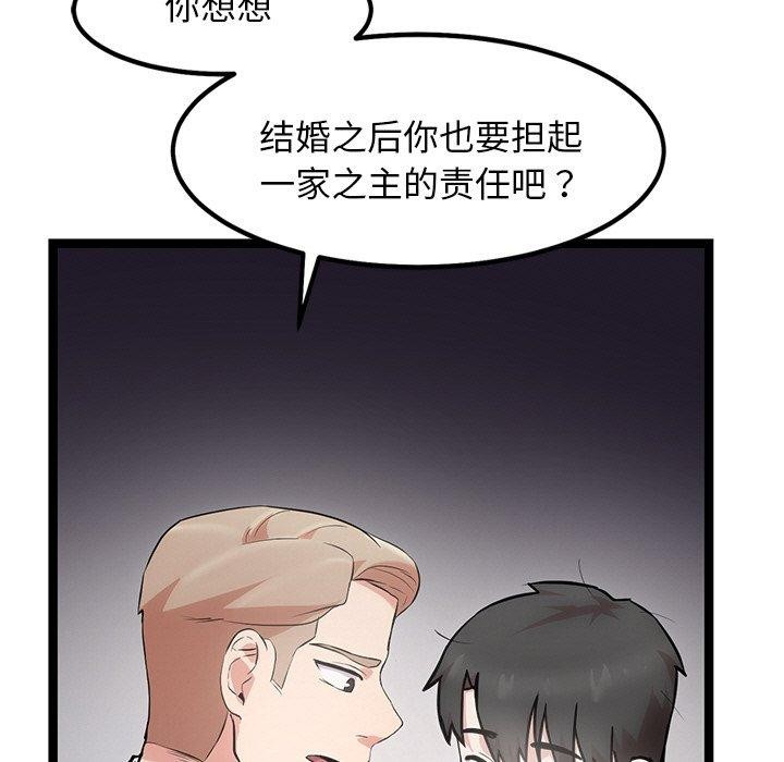 犬神的游戏第16話