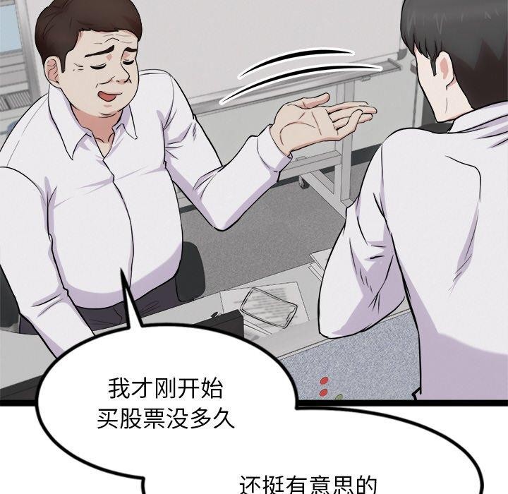 犬神的游戏第16話