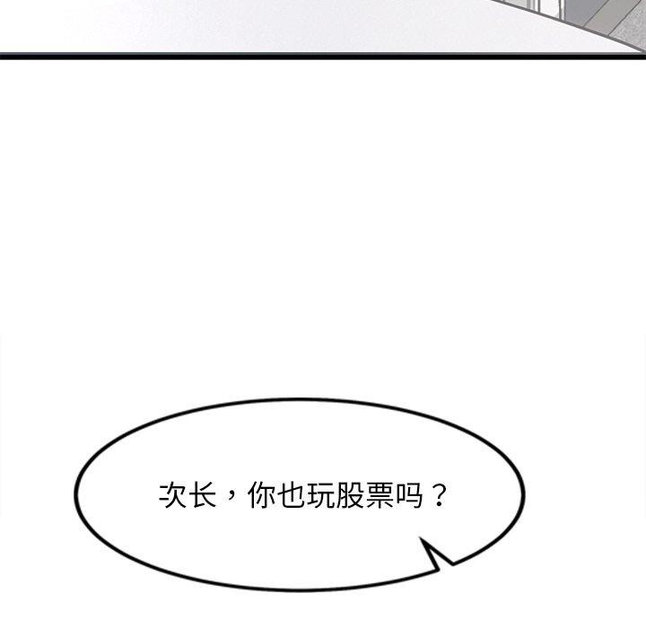 犬神的游戏第16話