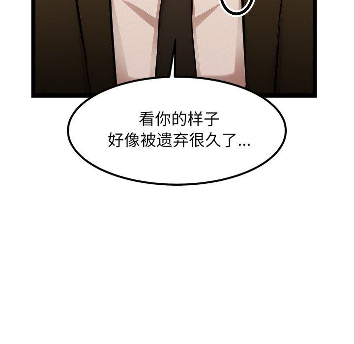 犬神的游戏第16話