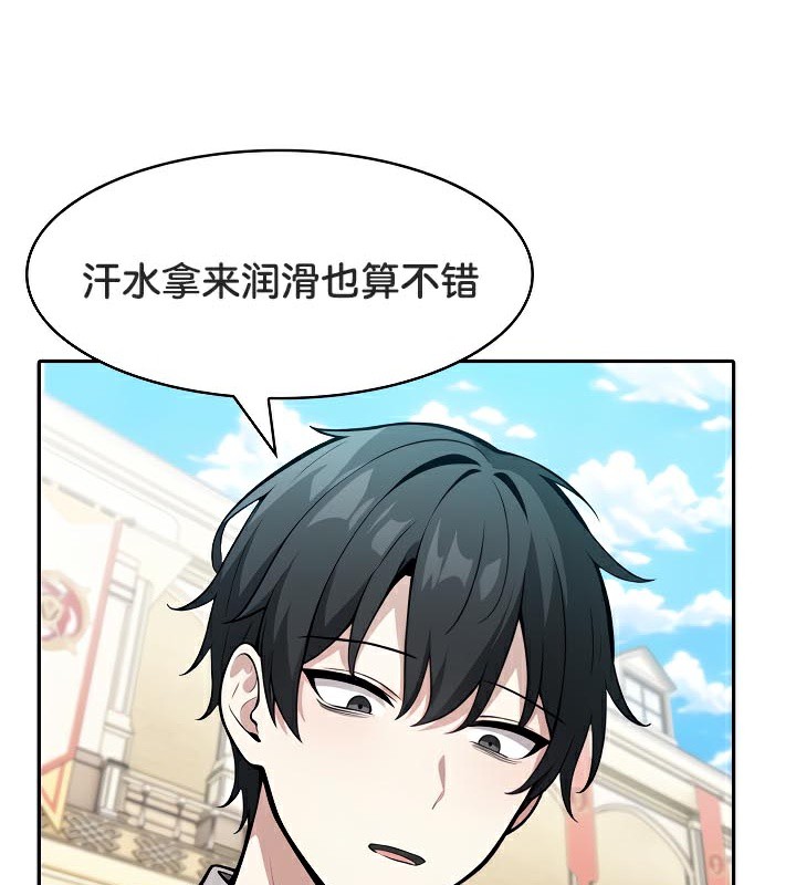 被召唤到异世界，然后成为半龙骑士长第42話