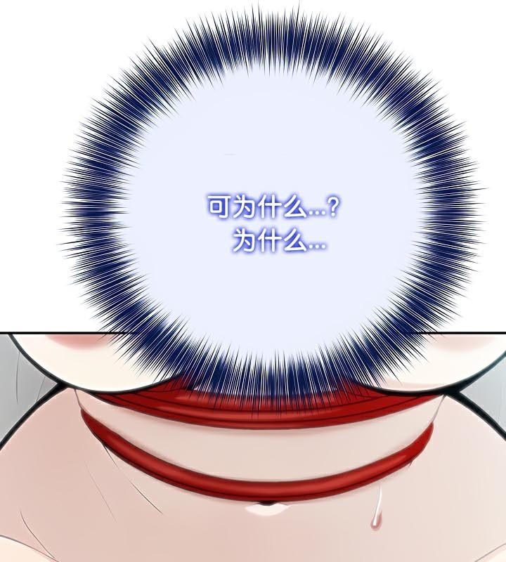 被召唤到异世界，然后成为半龙骑士长第42話