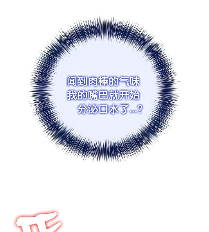 被召唤到异世界,然后成为半龙骑士长第42話