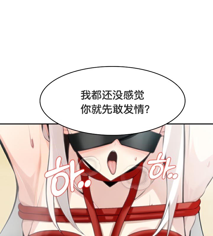 被召唤到异世界，然后成为半龙骑士长第42話