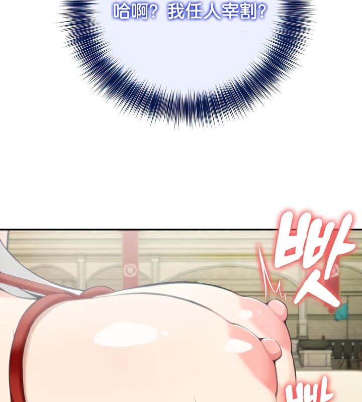 被召唤到异世界,然后成为半龙骑士长第42話