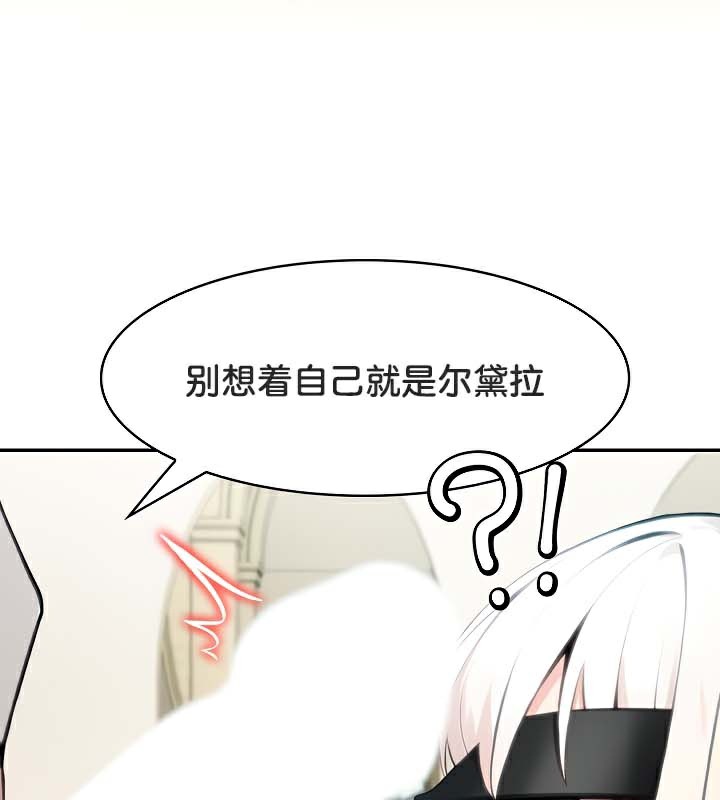 被召唤到异世界，然后成为半龙骑士长第42話