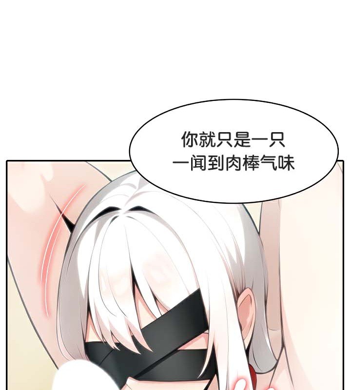 被召唤到异世界,然后成为半龙骑士长第42話