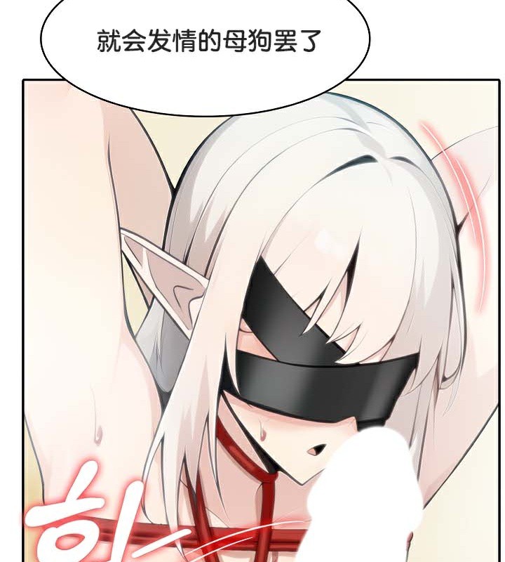 被召唤到异世界,然后成为半龙骑士长第42話