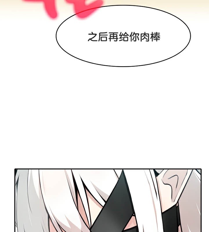 被召唤到异世界，然后成为半龙骑士长第42話