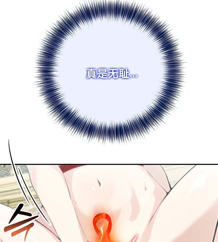 被召唤到异世界,然后成为半龙骑士长第42話