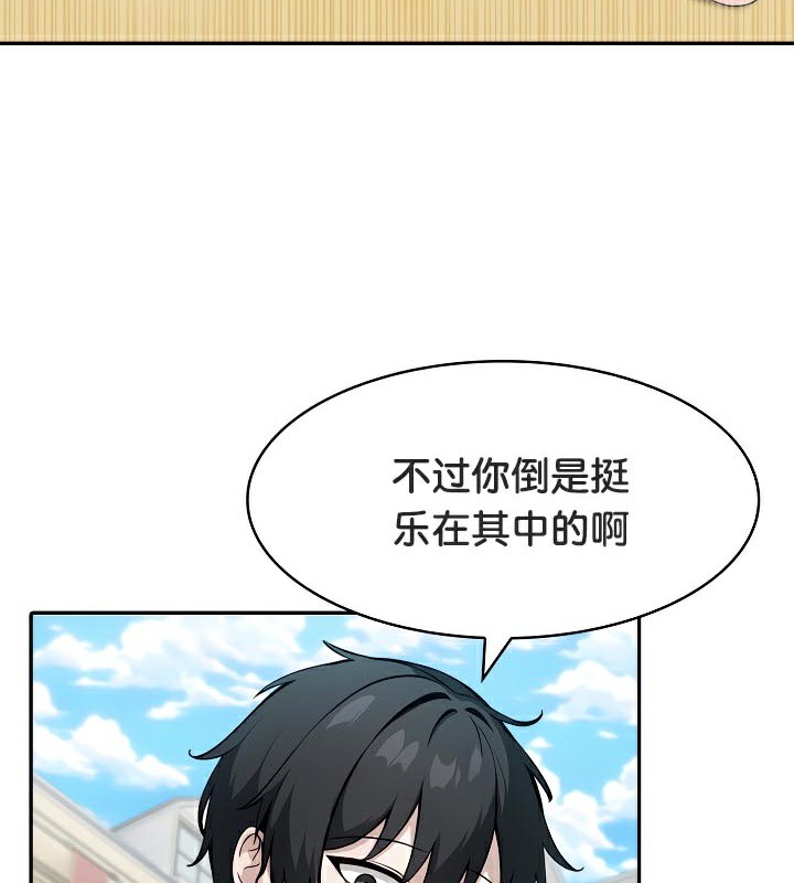 被召唤到异世界,然后成为半龙骑士长第42話