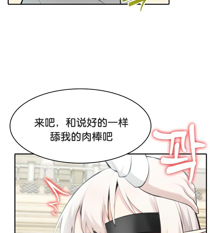 被召唤到异世界，然后成为半龙骑士长第42話