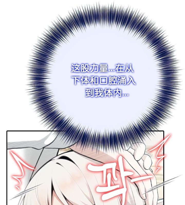 被召唤到异世界，然后成为半龙骑士长第42話